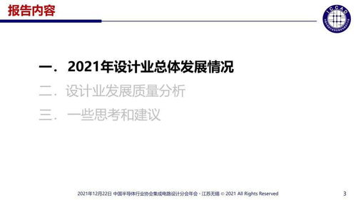 實干推動集成電路設計業(yè)不斷進步——魏少軍教授的貢獻與影響