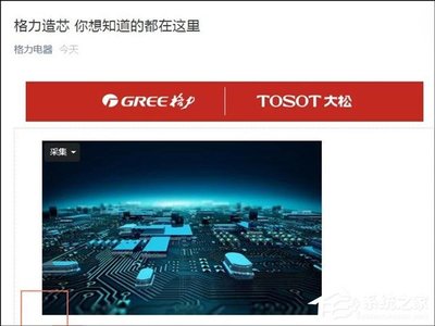 格力電器芯片子公司聚焦集成電路設計，強化自主研發(fā)能力