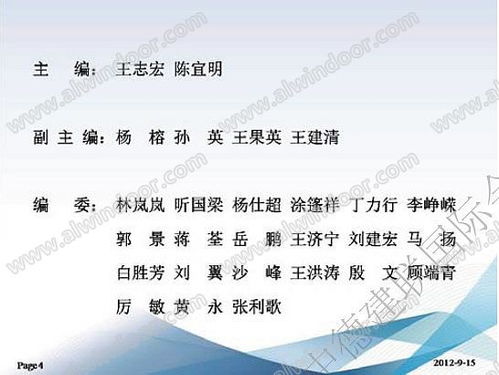 《建筑遮陽產品推廣應用技術指南》解讀與實施路徑